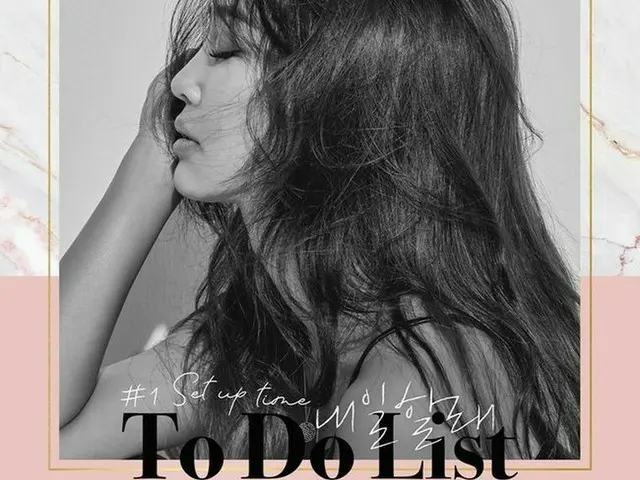 SISTAR 出身ヒョリン、きょう(6日)「To Do List」を発表