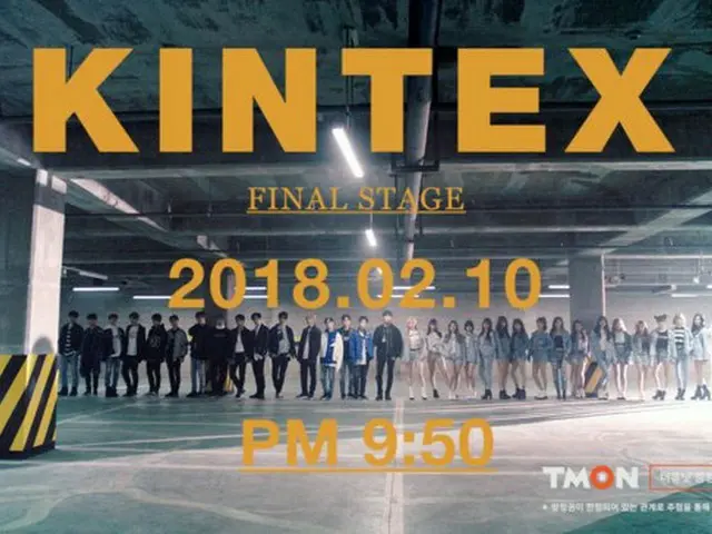 THE UNIT のファイナルステージ観覧に申請が急増