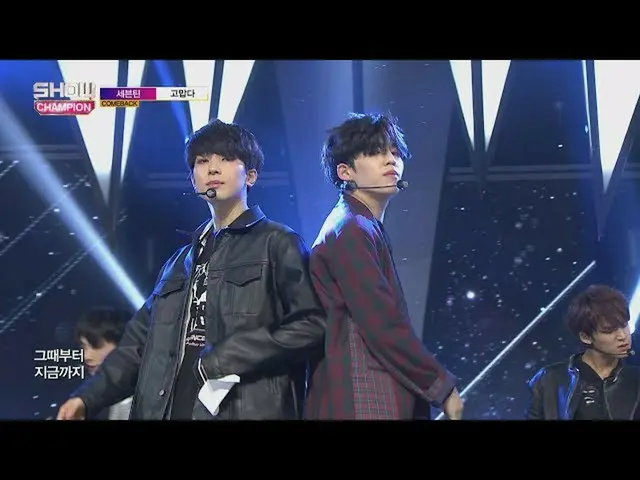 【公式】SEVENTEEN - ありがとう THANKS、    