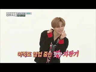 iKON、「魔法の振り付け」