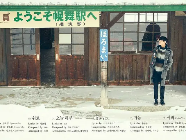 【t公式】Highlight、ヤン・ヨソプ 2nd Mini Album 「白」 TRACK LIST 公開。