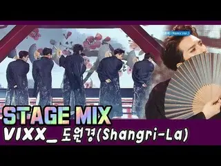 【公式mbk】【60FPS】「VIXX」-「桃源郷(Shangri-La)」Stage Mix  