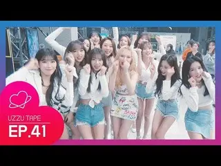 【公式sta】宇宙少女、［UZZU TAPE] EP.41 2017 MBC歌謡大祭典ビハインド！ 公開