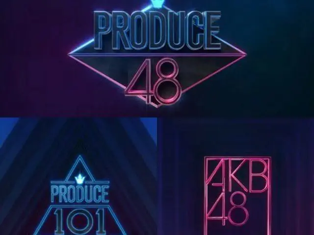 PRODUCE 101 x AKB48 = PRODUCE 48、オーデションの進行方式が「決定」説