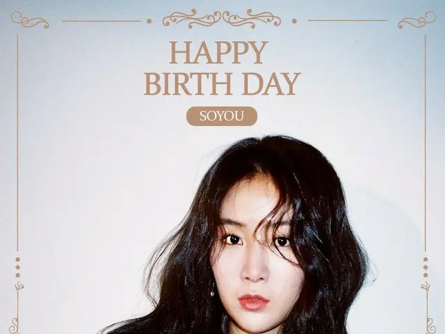 【t公式sta】SISTAR 出身SOYOU、誕生日。