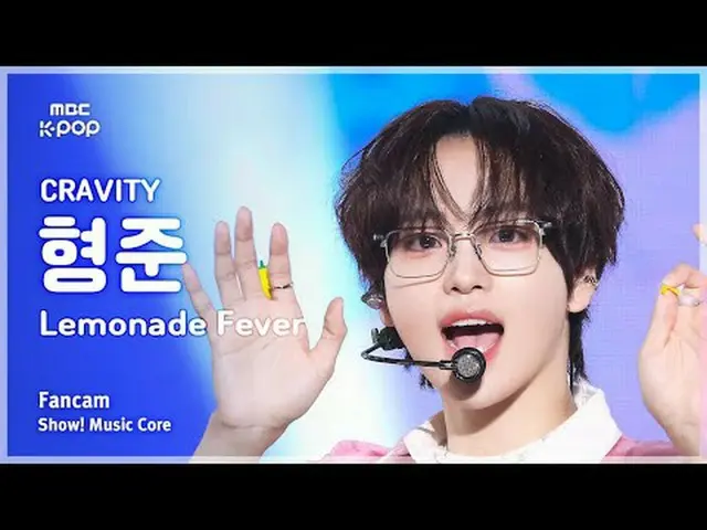 [#音中直カム] CRAVITY_ _  HYEONGJUN_  (CRAVITY_  ヒョンジュン) – Lemonade Fever FanCam | RE