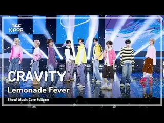 [#音中フルカム] CRAVITY_ _  (CRAVITY_ ) – Lemonade Fever FullCam | REVOLVEショー！ 音楽センター|