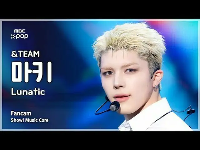 [#音中直カム] &TEAM MAKI (アンティム・マキ) – Luna_ tic FanCam | REVOLVEショー！ 音楽センター| MBC25111