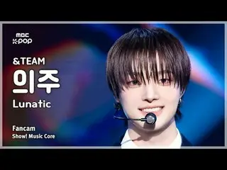 [#音中直カム ] &TEAM EJ (アンチームの主) – Luna_ tic FanCam | REVOLVEショー！ 音楽センター| MBC251115
