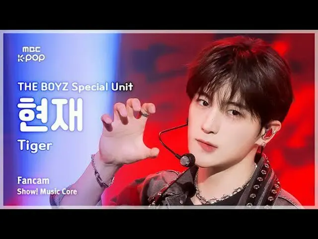 [#音中直カム] THE BOYZ_ _  Special Unit HYUNJAE (THE BOYZ_  スペシャルユニット現在) – Tiger FanC