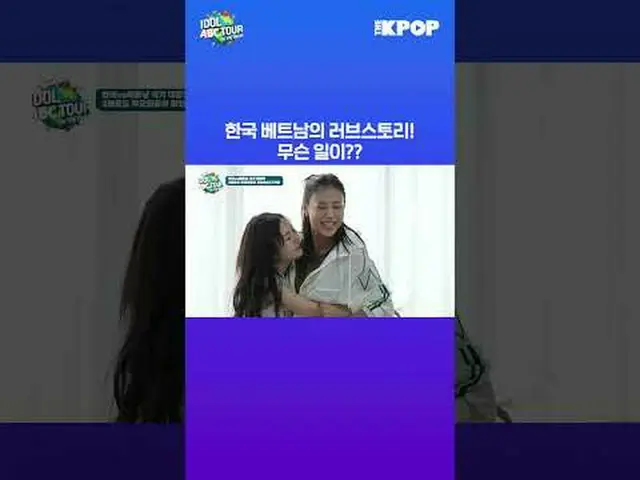 韓国ベトナムのラブストーリー～どうしたの？チャンネルに参加して特典をお楽しみください