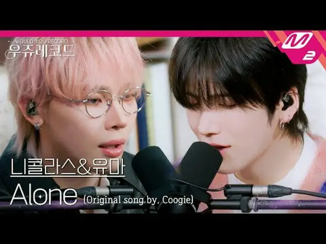 [ライブ]アンティムニコラス＆ユマ - アロン(Feat