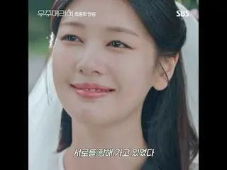 最高級新婚集景品を射手しようとする二人の男女の月月殺虫した90日間の迷彩新婚記
#チェ・ウシク_  #チョン・ソミン(イタキス)_ 
  #SBS金土ドラマ #