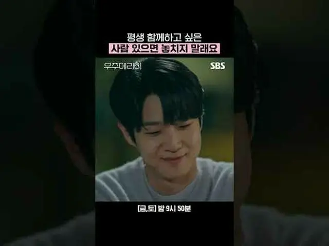 一生一緒にしたい人がいるなら、見逃さないでください