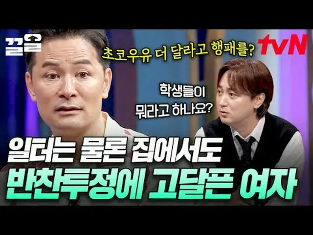 テレビでストリーミング: #tvN #キムチャンオクショー3 tvN レジェンドバラエティ引き上げ～アップ↗↗ #テレビでストリーミング