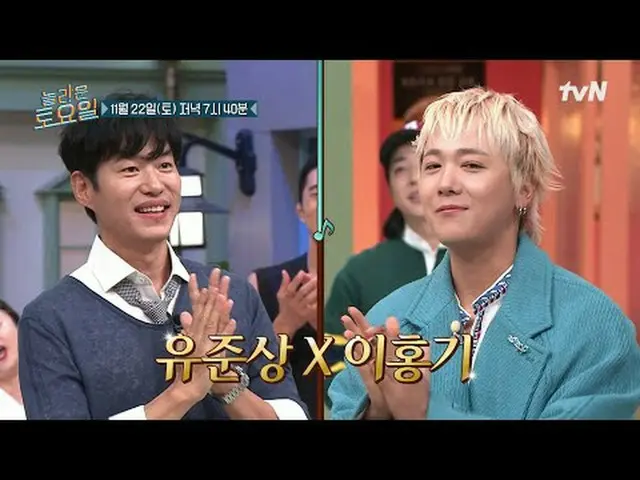 テレビでストリーミング: #驚くべき土曜日 #ノルト #ユ・ジュンサン_  #イ・ホンギ(FTISLAND)_ 素晴らしい土曜日Amazing Saturday