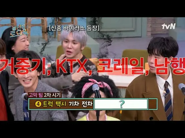 テレビでストリーミング: #驚くべき土曜日 #ノルト #K.Will_  #チェ・ジョンフン #チョン・スンファン_ 素晴らしい土曜日Amazing Satur