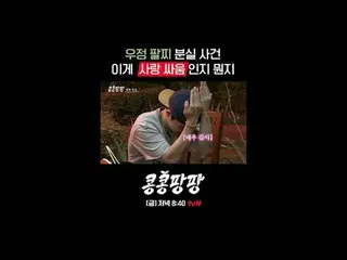 蒸した三人部屋イ・グァンス_ Xキム・ウビン_ X
純度100％_ _ メキシコ自由旅行

〈コンコンパンパン〉
 ✔[ゴールド]ディナー8:40 tvN

 