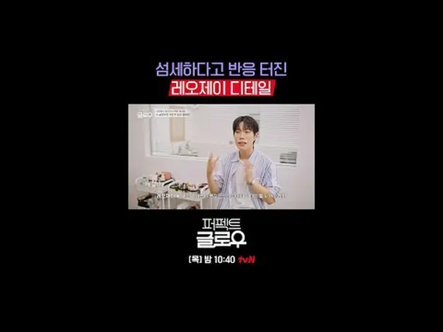 Kビューティーニューヨーク征服機[パーフェクトグロー]毎週[木]夜10:40テレビでストリーミング: #tvN #パーフェクトグロー #perfectglow 