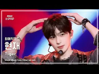 [#最愛直カム] THE BOYZ_ _  Special Unit HYUNJAE (THE BOYZ_  スペシャルユニット現在) – Tiger | RE