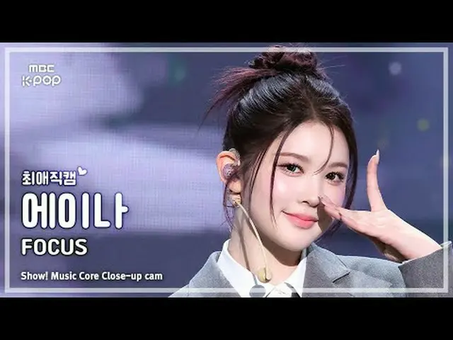 [#最愛直カム ] Hearts2Hearts_ _  A-NA (Hearts2Hearts_  エイナ) – FOCUS | REVOLVEショー！ 音楽セ