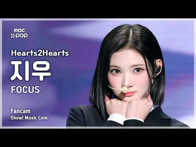 [#音中直カム] Hearts2Hearts_ _  JIWOO (Hearts2Hearts_  クリア) – FOCUS FanCam | REVOLVEシ