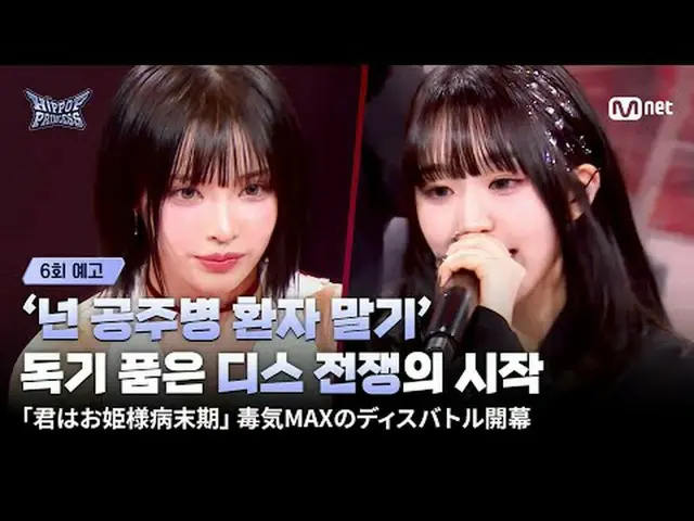 티빙에서 스트리밍 :  ‘이번 배틀이 찢었는데요?’지금까지와는 차원이 다른 디스전의 시작!트루 배틀에서 패배한 6명은‘즉시’ 탈락하는데과연 탈락