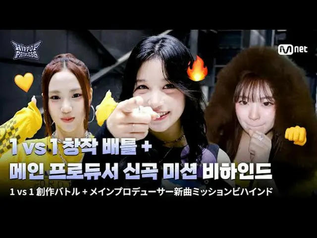 テレビでストリーミング:チームであると同時に競合他社1 vs 1 創作バトルに突入した韓日参加者たち！ 「ぜひ勝つんです」実戦のように繰り広げられたメインプロデ