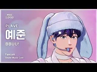 [#音中直カム] PLAVE_ _  YEJUN_  (PLAVE_  予準) – BBUU！ FanCam |ショー！ 音楽センター| MBC251115

