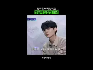 [#STEALHEARTCLUB] It's way too early for elimination - here's why survival matte