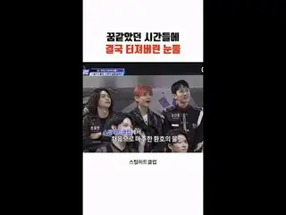 [#STEALHEARTCLUB] Tears finally burst out after those dreamlike moments [#STEALH