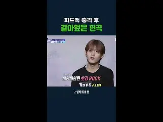 [#STEALHEARTCLUB] An arrangement completely overhauled after shocking feedback[#