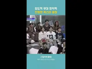 [#STEALHEARTCLUB] An overwhelming command of the stage - the true rockstar has a