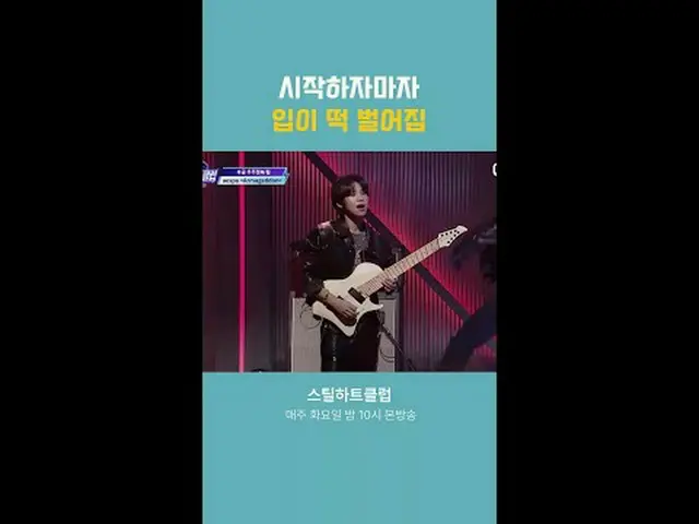 [#STEALHEARTCLUB] My jaw dropped the moment it started [#STEALHEARTCLUB] 시작된 순간,