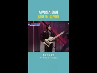 [#STEALHEARTCLUB] My jaw dropped the moment it started [#STEALHEARTCLUB] 시작된 순간,