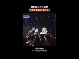 [#STEALHEARTCLUB] A rockstar who united with the crowd and turned the whole stag