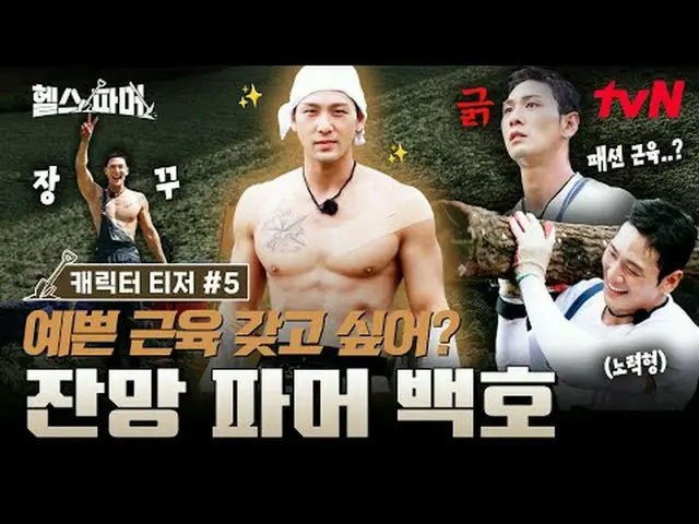 テレビでストリーミング:フィジカル最強者の🦾極限農業🥬[ヘルスファーマー]  #チュ・ソンフン #ホ・ギョンファン #チョンデセ #アモティ #ペクホ✅ 1