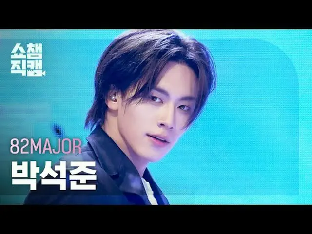 [SHOW CHAMPION__] 82MAJOR_ _  Park Seok Joon - Need That Bass #SHOW CHAMPION_ ピオ