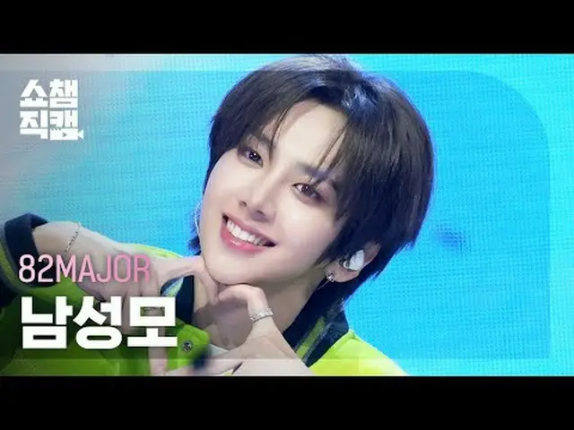 [SHOW CHAMPION__] 82MAJOR_ _  Nam Seong Mo - Need That Bass #SHOW CHAMPION_ ピオン 