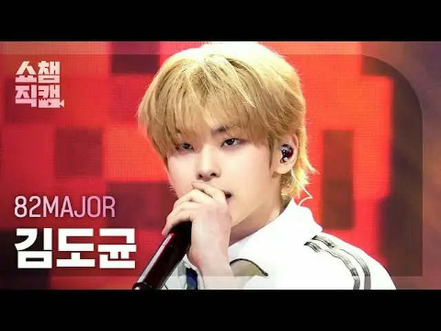 [SHOW CHAMPION__] 82MAJOR_ _  Kim Do Gyun - Need That Bass #SHOW CHAMPION_ ピオン #