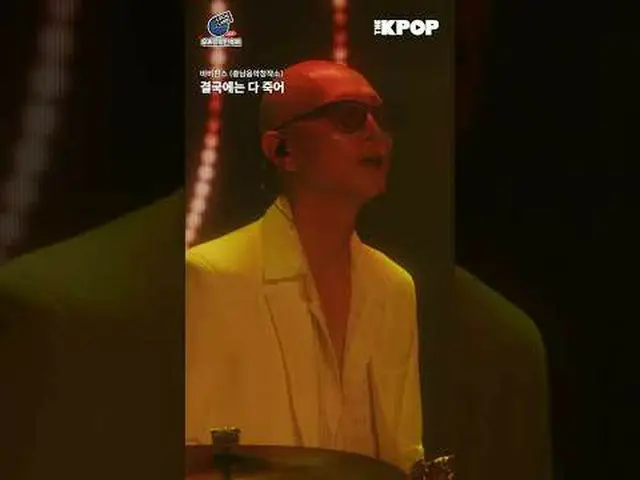 [2025私たちの音楽人祭り]忠南音楽創作所バービーピンズ「最終的にはすべて死ぬ」MV CLIPチャンネルに参加して特典をお楽しみください