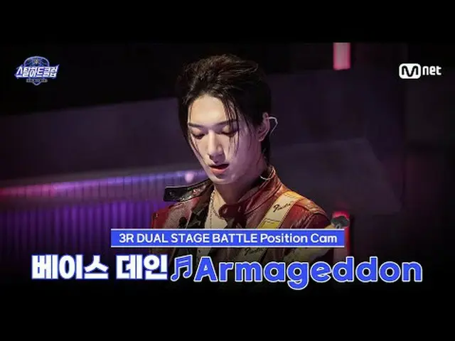 テレビでストリーミング: [#スチールハートクラブ/直カム] ベースデーン♬Armageddon - aespa_ _ ｜3R「デュアルステージバトル」 #デイ