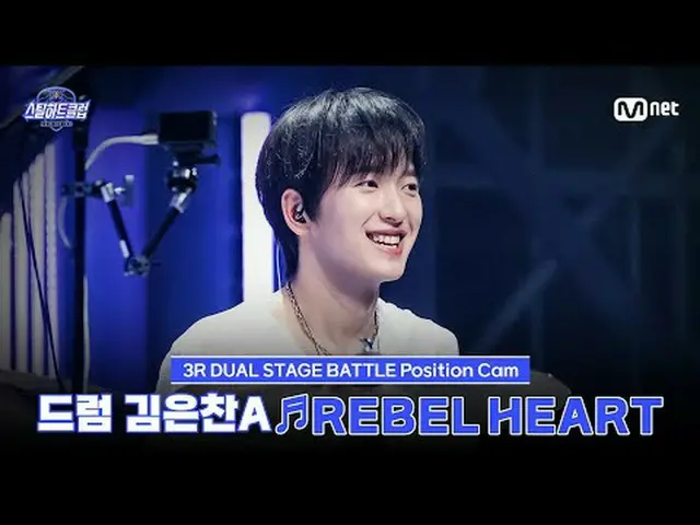 テレビでストリーミング: [#スチールハートクラブ/直カム]ドラムキム・ウンチャンA ♬REBEL HEART - IVE_ _  (IVE_ )｜3R 'デュ