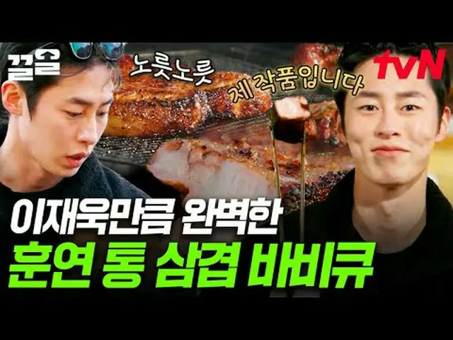 テレビでストリーミング: #tvN #お姉さんサンジ直送2 tvN レジェンドバラエティ引き上げ～アップ↗↗ #テレビでストリーミング