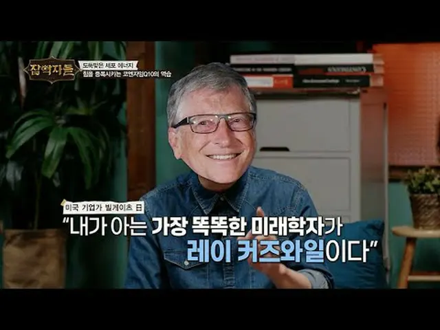 テレビでストリーミング:健康をストーリーに、オタク活動で癒す！美徳が掘り下げる愉快なヘルストーリーテリング #雑学者 #デフコン #サンキム #クァクミンス #