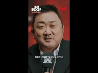 超大型ブロックバスターボクシングサバイバル🥊アイエムボクサー🥊 11/21 [金]夜11時初放送tvN #tvN #IM(MONSTA X)_ ボクサー #