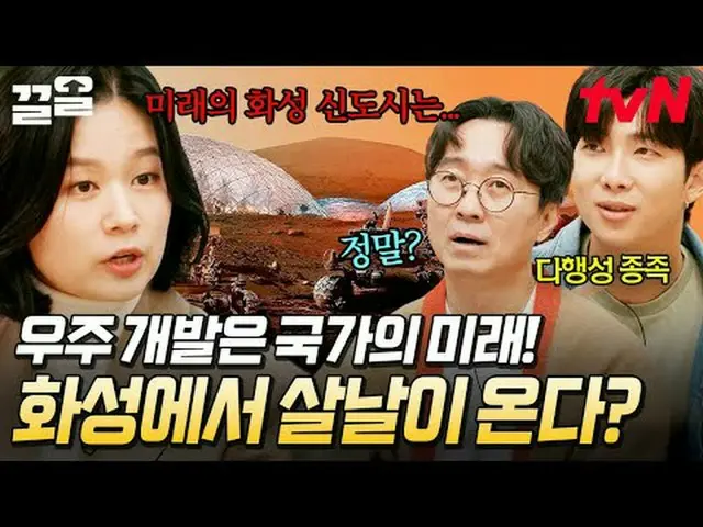 テレビでストリーミング: #tvN tvN レジェンドバラエティ引き上げ～アップ↗↗ #テレビでストリーミング