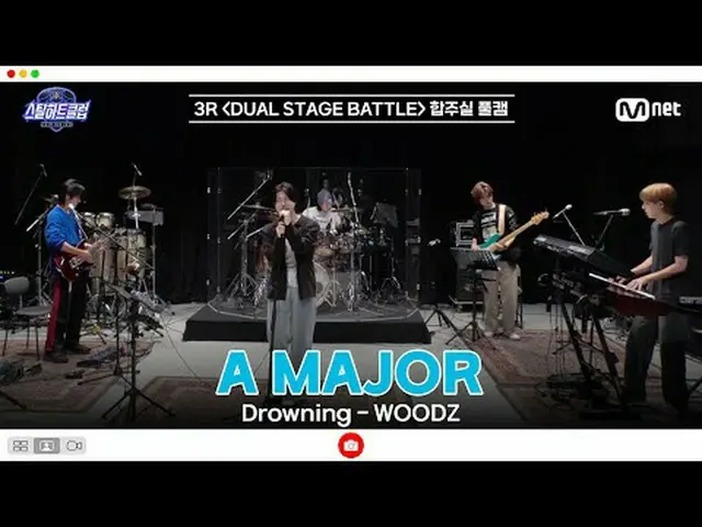 テレビでストリーミング: [#スチールハートクラブ/フルバージョン] 3R合奏室フルカメラ| A MAJOR 〈Drowning - WOODZ〉  #リアン 