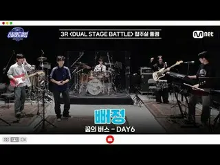 テレビでストリーミング:

 [#スチールハートクラブ/フルバージョン] 3R合奏室フルカメラ|カッジョン〈夢のバス - DAY6_ _ 〉

 #イ・ユンソ 