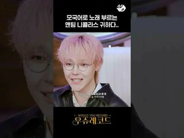 ルネ心金鳴ったニコラス「童話(おとぎ話)」ライブ|ウジュレコードMore from #M2? ：D Facebook： X： Instagram： TikTok